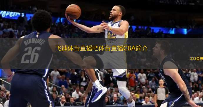 精彩比賽作