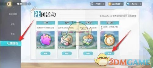 同样曾因膝