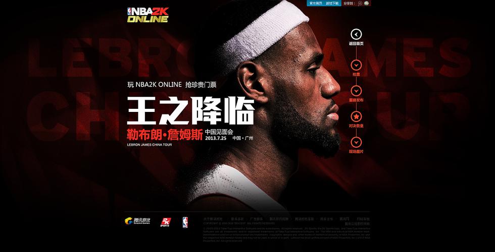 大球迷的目
